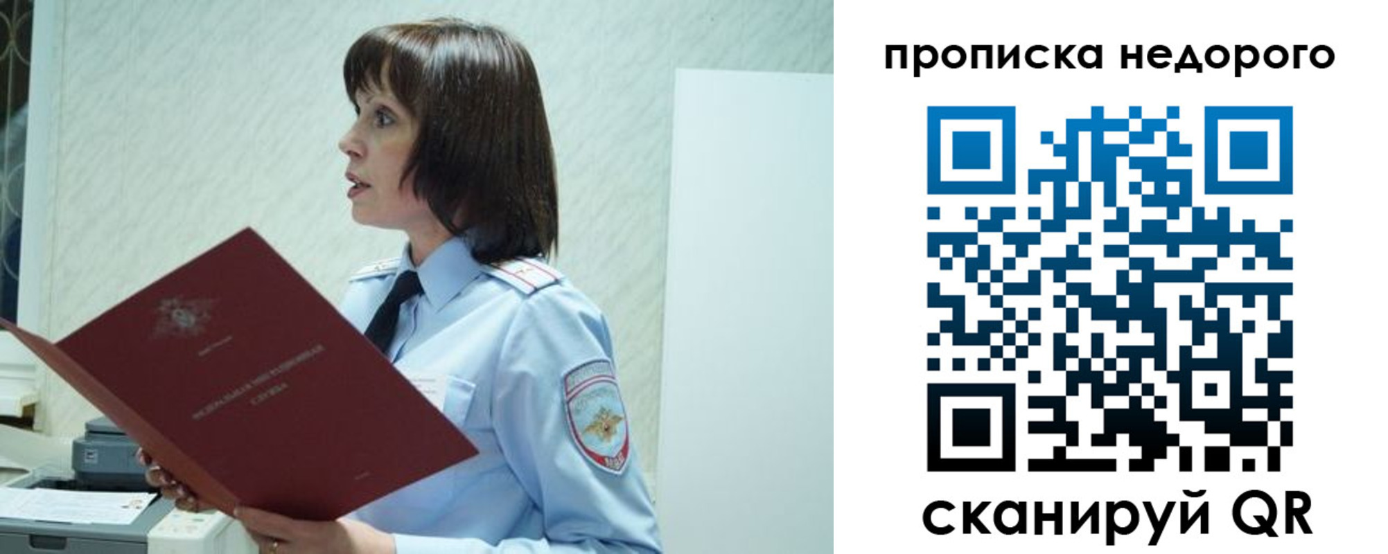 прописка законно в Татарске